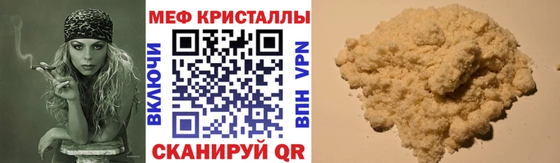купить  цена  Волхов  Меф мука 