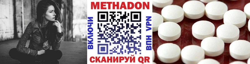 нарко площадка наркотические препараты  Волхов  Метадон мёд 