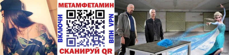 купить закладку Волхов МЕТАМФЕТАМИН витя