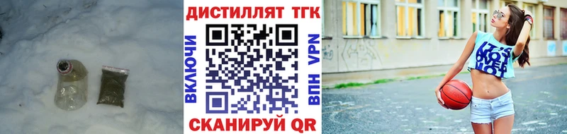 Дистиллят ТГК вейп  закладки  Волхов 